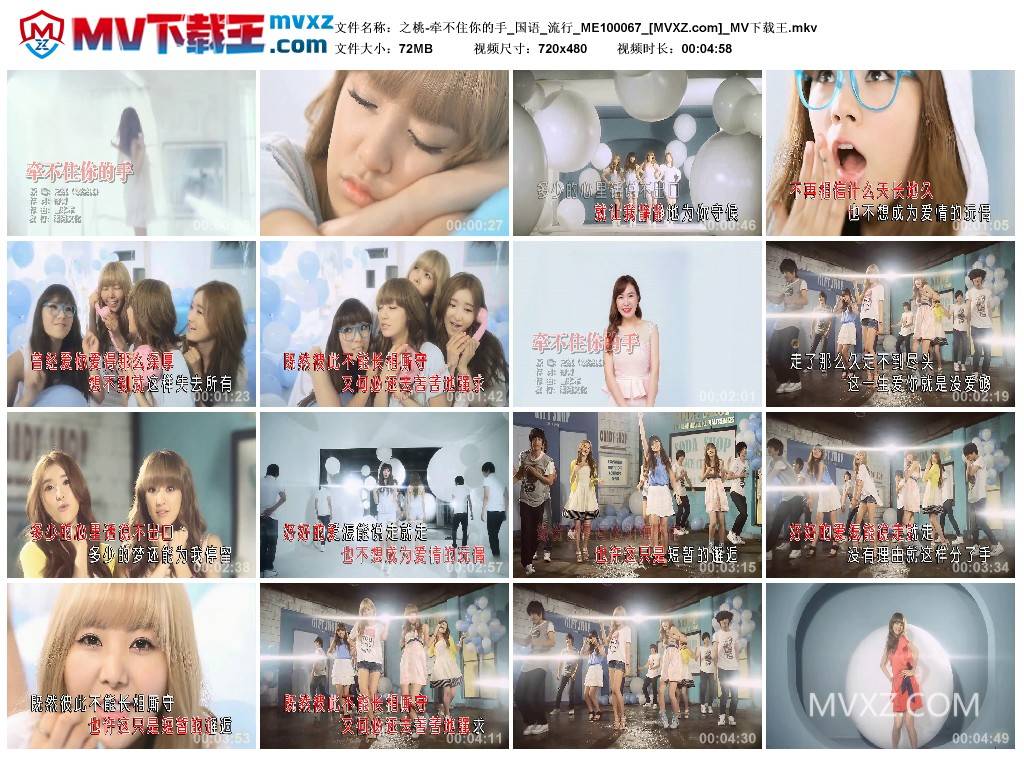 之桃-牵不住你的手_国语_流行_ME100067